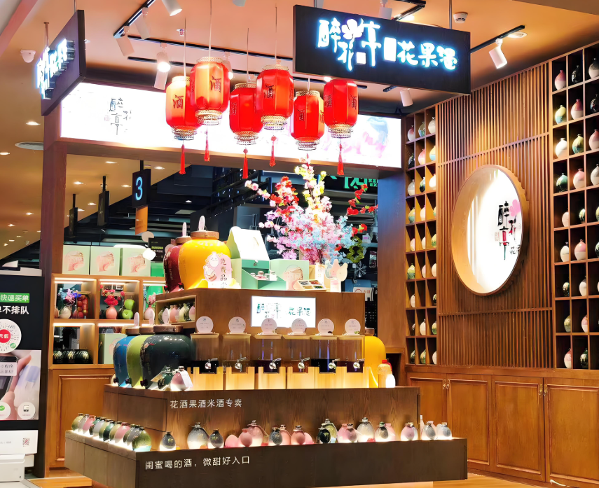 2. 觅山青梅酒社区店案例