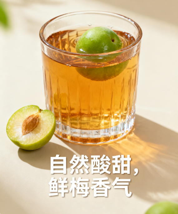 你们酒厂青梅酒好喝吗?