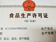 想自己生产果酒,必须办哪些证件? - 贵州黄氏酒厂